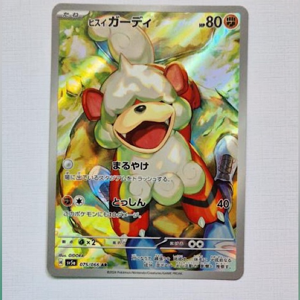 Japanese Pokémon Card “Hisuian Growlithe”